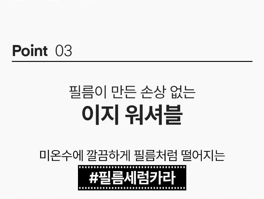 [청담샵픽/손상모전용] 더툴랩 워셔블 세럼카라 (클리어 블랙/뮤트 브라운) 상세페이지 28